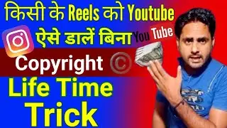 How To Upload Instagram Reels On Youtube Without Copyright ||