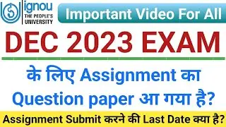 Dec 2023 Exam के लिए Assignment का Question paper आ गया है | IGNOU Assignment Submission Last Date