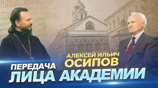 Профессор Алексей Ильич Осипов в передаче «Лица академии»