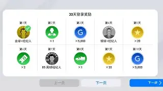 Обзор китайской версии Pes 2020 mobile, где скачать, как установить.