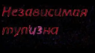 Трейлер комикса Фнаф 2 сезон!