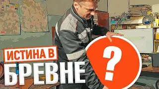 Как измерить бревно на линии сортировки бревен?