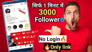 🔴Live Proof | how to increase insta followers kaise badhaye 2022