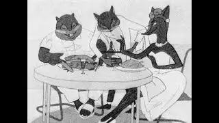 Лиса, бобер и другие 1960