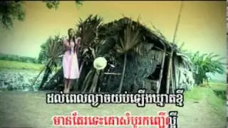 Serey Pov KroMo Srok Srea