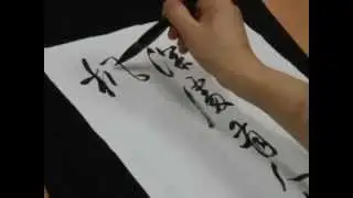 台灣書法家吳啟禎揮毫示範--行書杜牧詩一首:遠上寒山石徑斜，白雲深處有人家。停車坐愛楓林晚，霜葉紅於二月花。