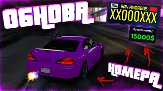 НОМЕРА И КАЛЬЯНЫ, ГЛОБАЛЬНАЯ ОБНОВА! GTA 5 RP VINEWOOD