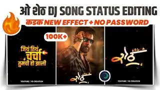 ओ शेठ 🔥 O SHETH | Alight Motion Video Editing | Instagram Trending Status Video Editing✌