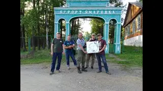 Начало  экспедиции БРО Русского географического общества и ЗКОО РГИ «Большая горлица» . Ямаровка