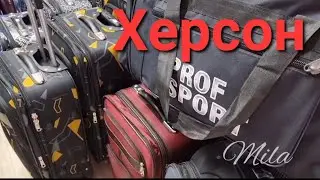 Херсон 01.08.2022гДнепровский рынок,цены,продукты!