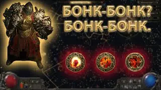 [POE 2] ГАЙД НА ВОИНА ЧТОБЫ НЕ ПРОСИТЬ ПОМОЩИ В ЧАТЕ