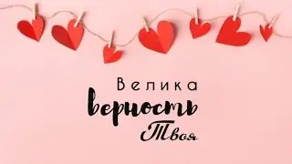 Денисова Наталья. ВЕЛИКА ВЕРНОСТЬ ТВОЯ. Прямой эфир от 23 мая 2018