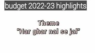 1 marks pakke || RBI Grade b 2022 || jal jeevan mission || union budget highlight || govt scheme