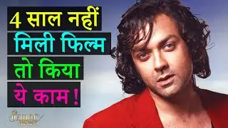 जब गायब हुआ इस एक्टर का स्टारडम