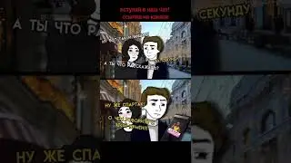 #мем #эстетика #жиза #memes #мемы #history