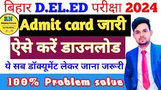 Bihar Deled Admit Card 2024 | Bihar Deled Admit Card 2024 kaise Download kare | Deled Admit card2024