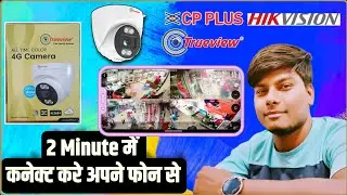 Trueview 4G Sim camera setup easy way | wifi कैमरा कैसे कनेक्ट करे सिर्फ 2 मिनट में