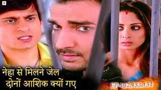 नेहा से मिलने दोनों आशिक जेल क्यों गए स्त्री जरूर देखे   ||Doli Saja Ke Ep132,133,134|