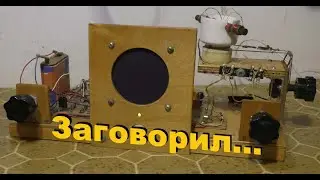 Он опять заговорил...