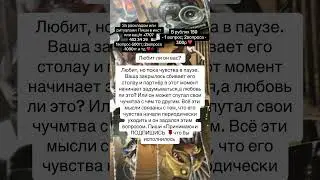 #таро #сочи #гаданиеонлайн #казахстан #астрология #знакизодиака #гороскоп #гадание #россия #москва
