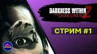Darkness Within 2  - прохождение 2023