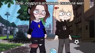 меме 