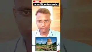 Stupa kya hote hain...? #stupa #buddhism #gautambuddha #alokdinkar #jaibhim