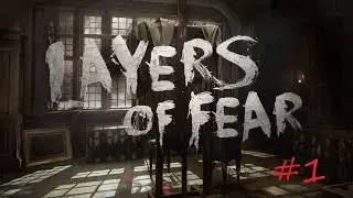 Halloween. Layers of Fear (1 часть)