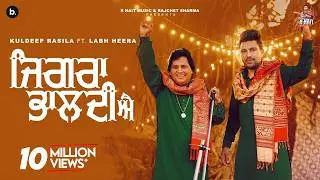 Jigra Bhaldi Ae (Official Music Video) | Kuldeep Rasila Ft. Labh Heera | 