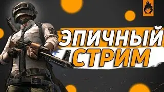 PUBG LITE!!!ЬЕСПЛАТНЫЙ ПАБГ ЛАЙТ ДЛЯ СЛАБЫХ ПК!!!ПРОСТО КАТАЕМ))))