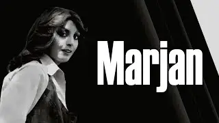 Marjan - Khooneh Khali #18