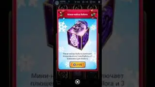 НОВЫЙ МИНИ-НАБОР БАЛЛОРА В FNAF AR SPECIAL DELIVERY (ПЛЮШЕВЫЙ КОСТЮМ + 3 ПРИМАНКИ) = 3100