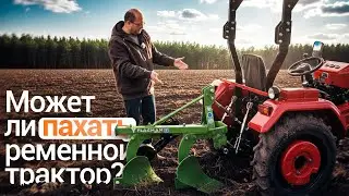 Can a belt tractor plow? Shifeng 240 with a double-furrow plow.
