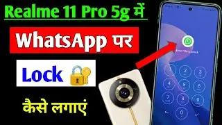 Realme 11 Pro 5g me WhatsApp par lock kaise lagaye | how to lock WhatsApp Realme 11 Pro 5g