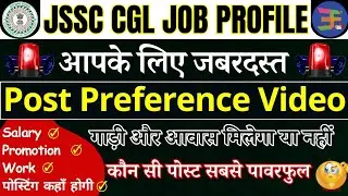 JSSC CGL JOB PROFILE ||Salary, Promotion,Work & Posting  guide Video  #jssccgl #jssccglpaper2
