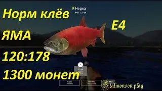Русская рыбалка 4. Нереальный фарм! рр4.