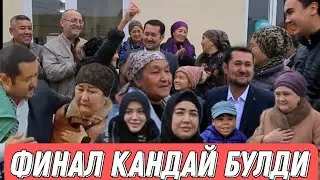 ФИНАЛ/БАРЧАСИ ШУ ЕРДА ЖАННАТГА КАЛИТ...