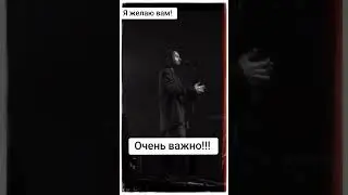 я желаю вам, очень важно что бы хотя бы один человек 