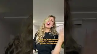 Лето и шашлыки | #shorts #егэ #егэ2025 #школа #история #жиза