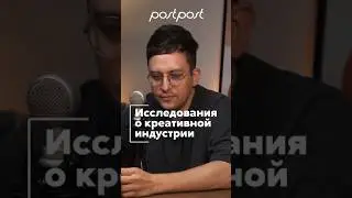 Что происходит в креативной индустрии?