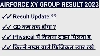 Airforce Group X and Y Result date 2023 | Airforce Agniveer Expected Result date 2023