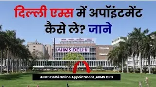 Delhi AIIMS Online Appointment Kaise Le 2024 2025 me ! how to Book OPD Appointment in Aiims Delhi