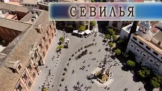 Севилья. Город мечты! (Испания,Андалусия)/Seville. The city of dreams! (Spain,Andalucía)