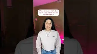 Можно ли в вебкам работать без оператора / администратора?