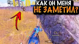 КАК ОН МЕНЯ НЕ ЗАМЕТИЛ?| ШТУРМ 7 КАРТА МЕТРО Рояль | Metro PUBG Mobile