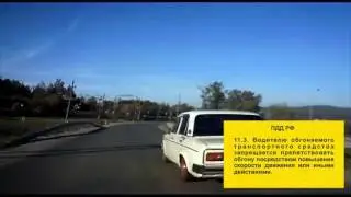 Опасное вождение.#1:Препятствование обгону (