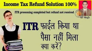 ITR processing completed but refund not received, ITR not processed for ay 2020-21