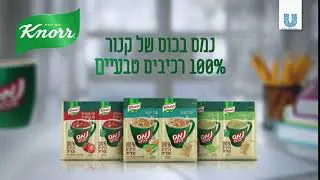 נמס בכוס של קנור 100% רכיבים טבעיים!(מרק ירקות)