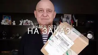 ВИДЕО ОБЗОР ВАШЕГО ТОВАРА