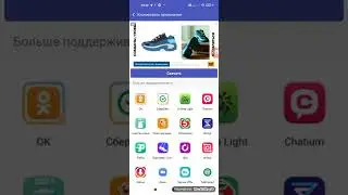 Клонируем приложение в одноклассниках
